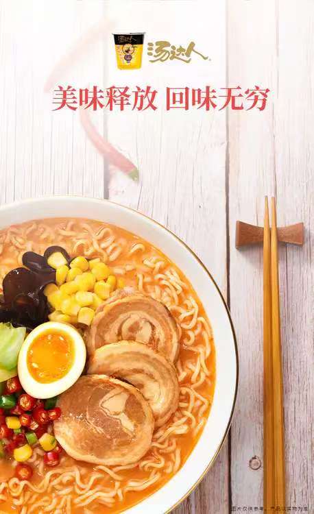 统一汤达人酸酸辣辣豚骨面90g_方便面_势竟成（厦门）科技有限公司