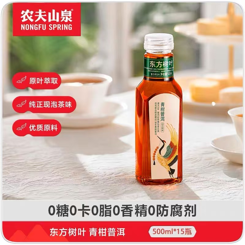 天然調味料 農学博士 越智宏倫著 农夫山泉东方树叶青柑普洱茶500ml_饮料_势竟成（厦门）科技有限公司